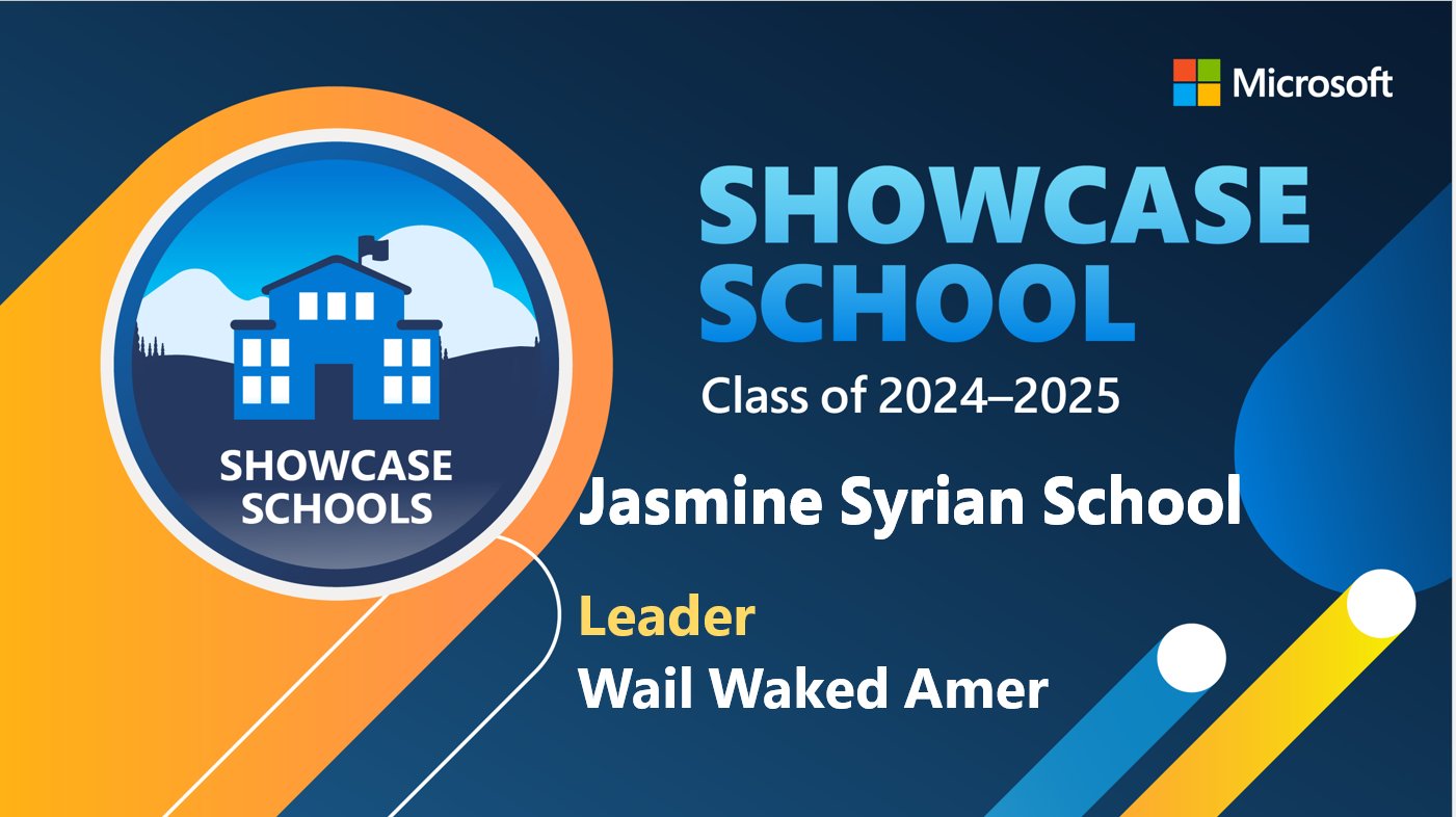 شهادة Microsoft Showcase School